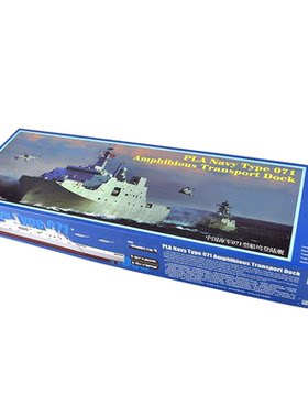 小号手中国071型船坞登陆舰
