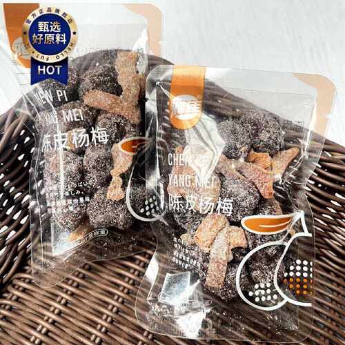 雅佳陈皮杨梅酸甜果干梅子九制杨梅干果脯蜜饯休闲零食散称500g