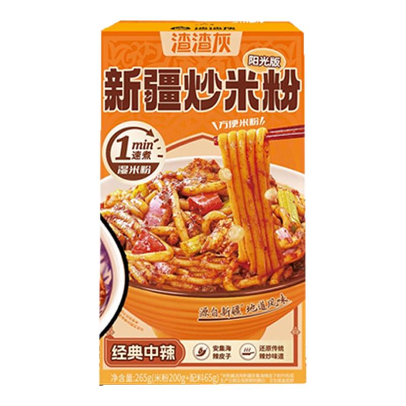 渣渣灰新疆炒米粉辣度可选
