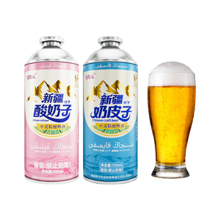 新疆北牧元奶皮子啤酒750ml/瓶精酿啤酒清爽过瘾家庭聚会微醺饮料