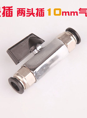 气动气管快速快插接头 pc直通pu管6/8/10/12接头 气泵放气阀开关