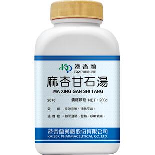 港香兰 麻杏甘石汤浓缩颗粒辛凉宣泄清肺平喘发热官方旗舰店中药