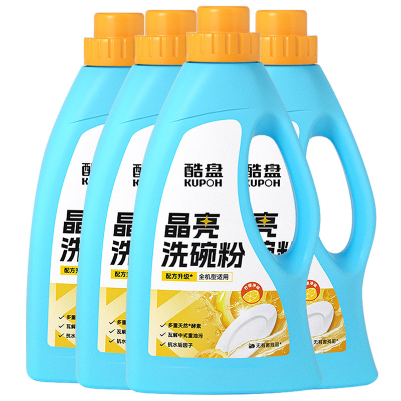 洗碗粉洗碗机专用洗涤剂西门子