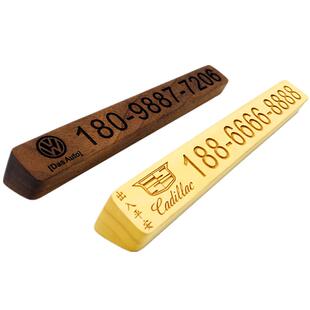 高级感实木挪车电话牌临时简约车载高档个性创意手机停车牌号码牌