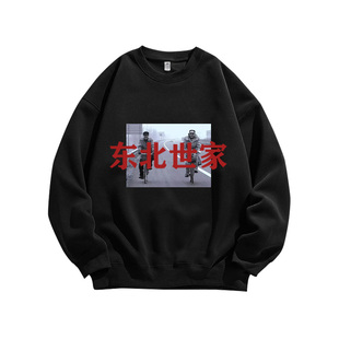 东北世家马大帅范德彪自行车印花重磅纯棉卫衣服男女同款情侣上衣