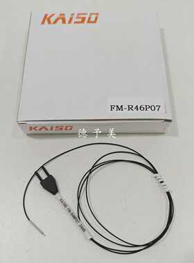 议价全新原装FM-R30SD台湾KAISO光纤传感器FM-R30S10  FM-R46P07