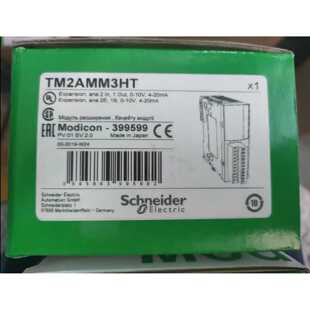议价施耐德TM2DMM24DRF/TM2DRA16RT/DRA8RT/DDI16DT/DDI8DT/DMM8D