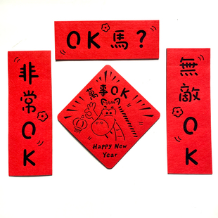 2026马年磁吸小对联卡通创意短春联新年大门入户门搞怪福家用门幅