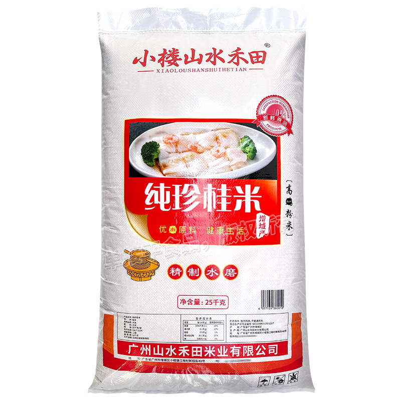 小楼山水禾田增城石磨肠粉专用米