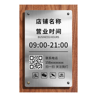 不锈钢营业时间告示牌有事外出咖啡厅门前布置店主不在请打电话开店上班营业中开门提示挂牌户外门头广告牌子
