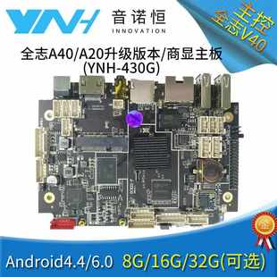 15音诺恒全志A40i相框教学安广告主板终端一体机板自助卓机主数码