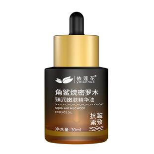 角鲨烷密罗木面部精华油保湿抗皱紧致眼部脸部刮痧护肤油以油养肤