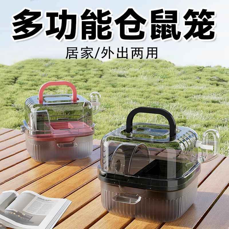 2025新款金丝熊仓鼠笼子双层别墅便携小宠物笼子蜜袋外出装备笼子