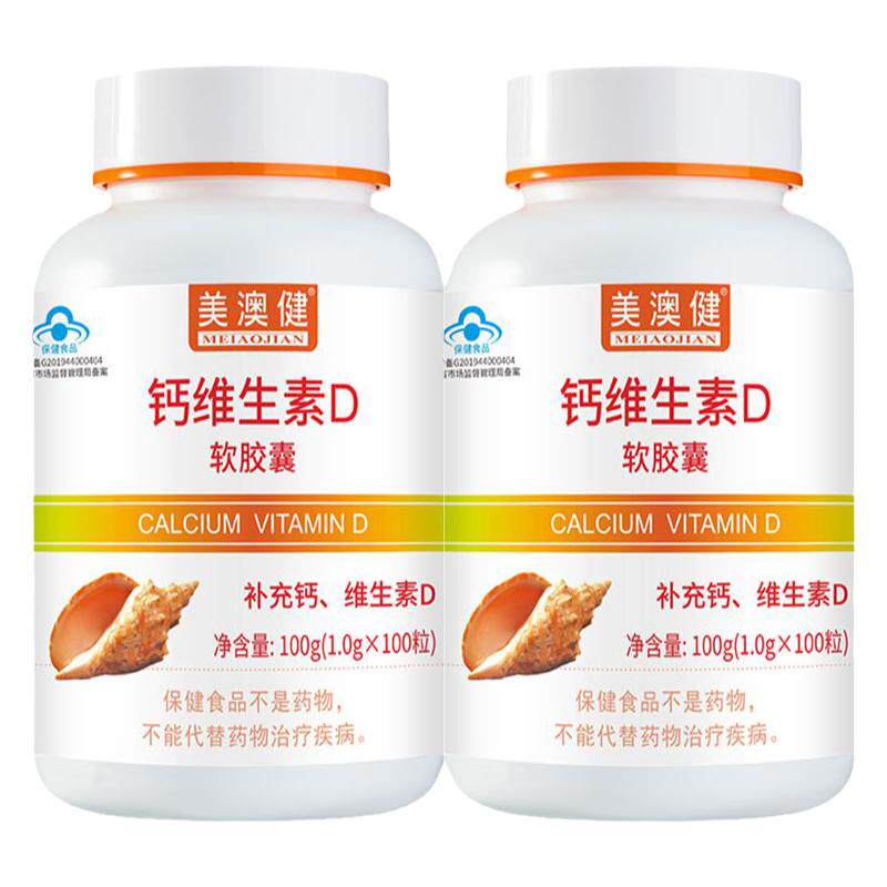 美澳健钙维生素D软胶囊维生素K