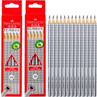 德国辉柏嘉hb铅笔三角杆点阵特点2h美术绘图绘画小学生考试常用2比素描儿童书写字无铅毒正姿2b铅笔