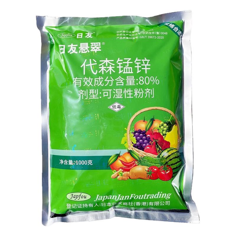 霜霉病杀菌剂代森锰锌80%疫病1kg