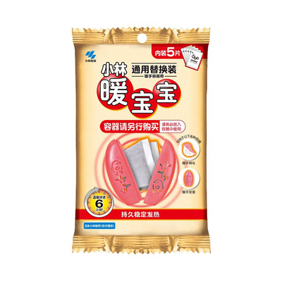 小林制药暖手宝暖手圣蛋
