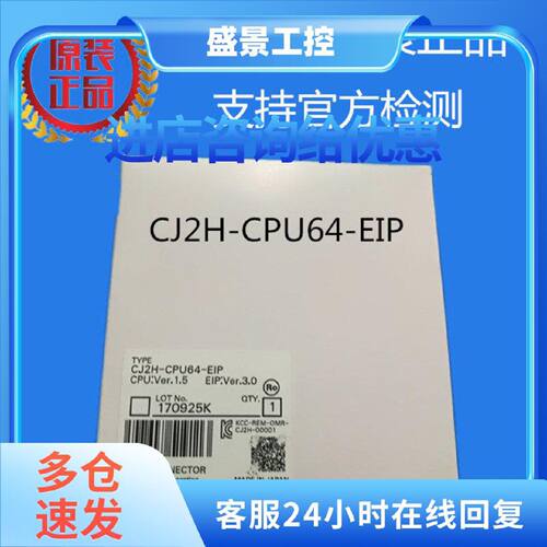 议价CJ2H-CPU64-EIP欧姆龙 OMRON CPU 单元 原装正品全新现货