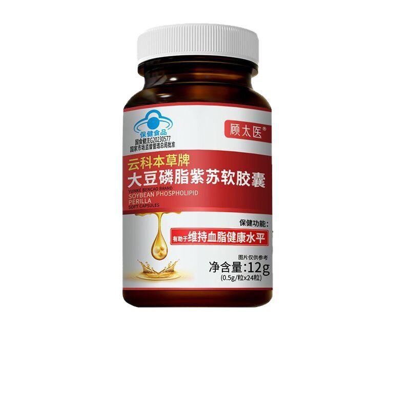 顾太医云科本草牌大豆磷脂紫苏软胶囊有助于维持血脂健康水平正品