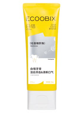 买6减80白惜抗糖香氛牙膏