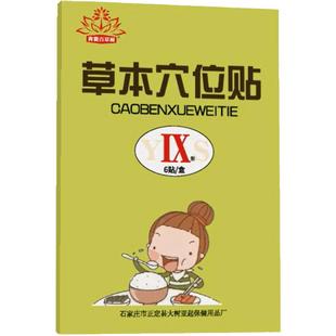 小儿积食贴儿童脾胃调理宝宝不吃饭强脾消食化积婴幼儿开胃肚脐贴