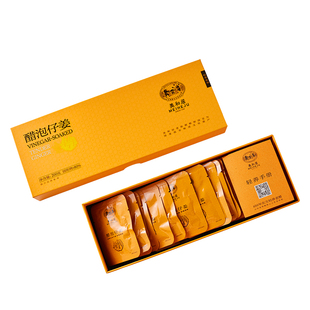 【美和居-始于1368】醋泡姜便携新鲜嫩仔姜铜生姜片腌制8g*25袋