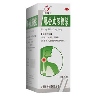 百日咳嗽药止咳病毒咳嗽干咳久咳各种咳嗽嗓子痒咳成人儿童通用