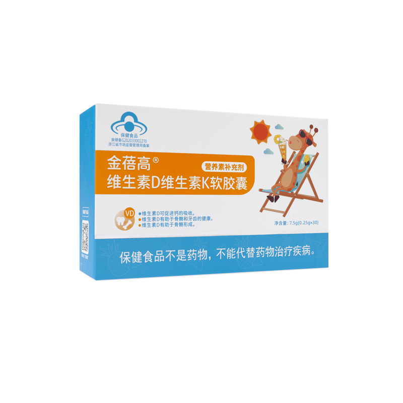 【金赛健康】金蓓高补充维生素儿D3童维生素K2软胶囊液体保健vd
