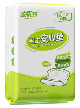 男士卫生巾护垫漏尿专用安心垫