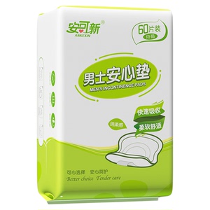 安可新男士卫生巾护垫漏尿专用护垫老人隔漏尿垫内裤私处安心垫