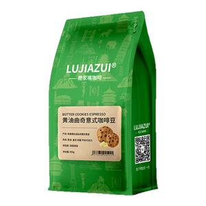 鹿家嘴黄油曲奇咖啡豆意式拼配