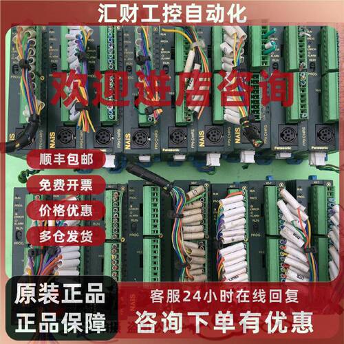 议价FP0-C14RS/C14RS-A/C14RS-F/C14CRS/C14RM 松下 现货带端子出