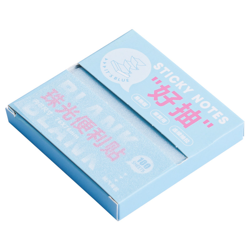好抽盒装便利贴抽拉式高清珠光