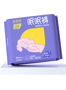 倍舒特眠眠裤M-L量大夜用