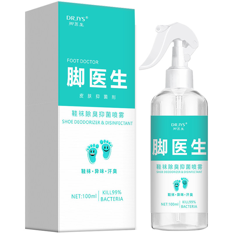 脚医生鞋子除臭剂喷雾脚臭防臭粉运动鞋脚汗鞋柜鞋袜喷雾去异味