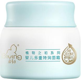 启初多重特润婴儿面霜多重特润宝宝面霜强润保湿儿童面霜滋润护肤