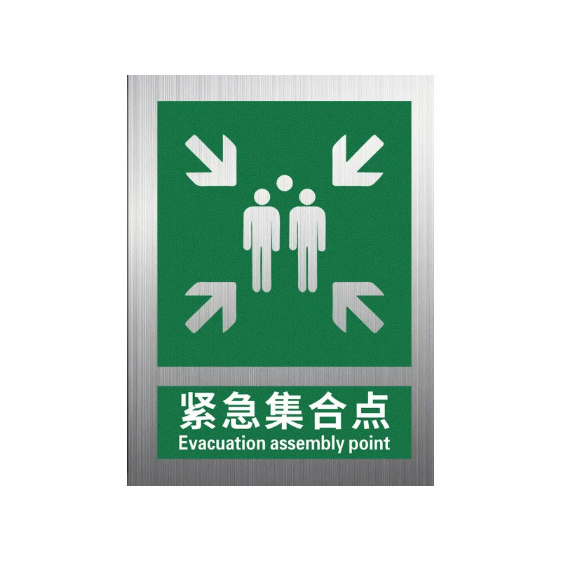 铝板紧急集合点2026新国标