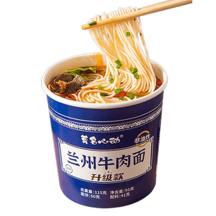莫名心动正宗兰州牛肉面拉面清真非油炸面饼免煮冲泡桶装夜宵速食