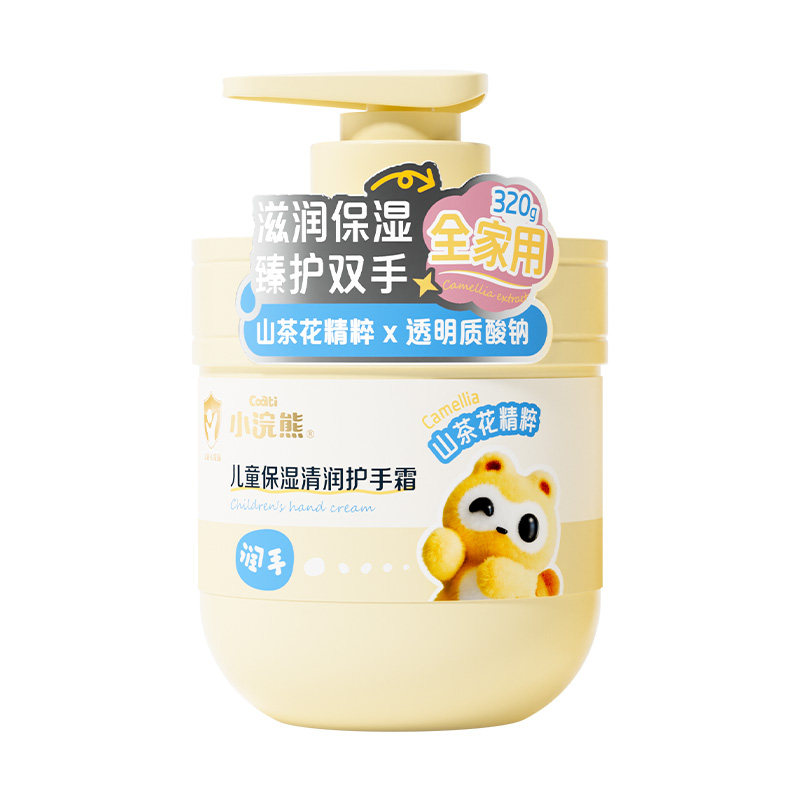 儿童护手霜宝宝小孩秋冬滋润保湿补水防干裂不粘手大容量儿童护肤