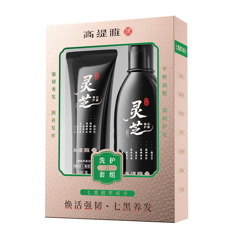 何首乌洗发水侧柏叶控油去屑止痒纯植物养发洗发露正品官方旗舰店