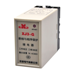 XJ3-G断相与相序保护继电器 三相380伏 动作指示送底座 5A AC380V