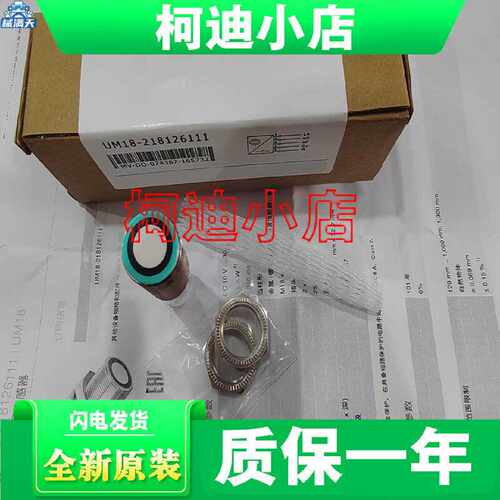 议价现货 超声波传感器 UM18-L040N-C34U2-M184X P-C34U2-M184X适