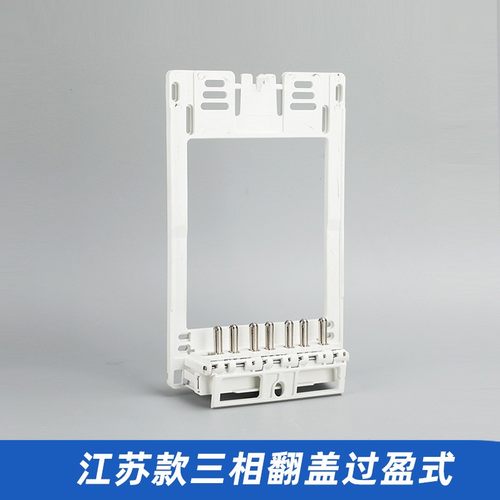 三相单相国网电表接插件款翻盖单相智能仪表式盈间隙过江苏式