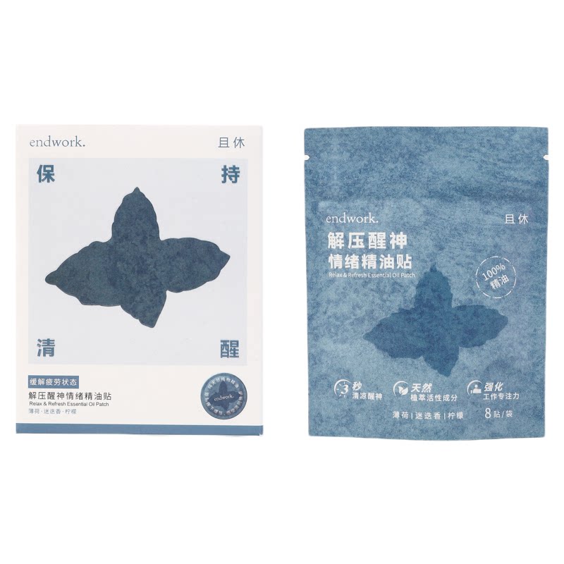 且休爆珠精油贴提神办公室工位解压神器舒缓焦虑放松情绪晚安贴