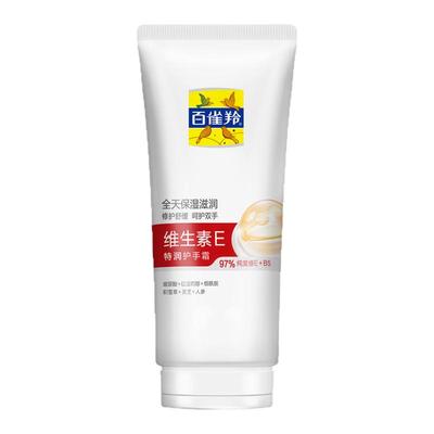 百雀羚护手霜维生素E滋润防干裂