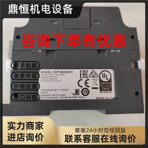 议价台达DVP16ES200T 40ES200T 24ES200T 32EC00T3可编程控制器