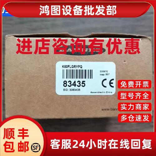 议价全新原装正品 邦纳 K50FLGRYPQ 状态指示灯 83435 现货销售