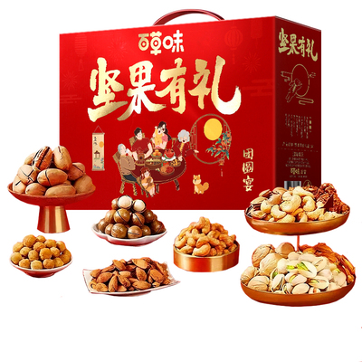 百草味官方坚果+零食礼盒礼品