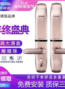 德国艾栖ICCSSI指纹锁S7000 防盗门家用指纹密码锁电子锁智能锁