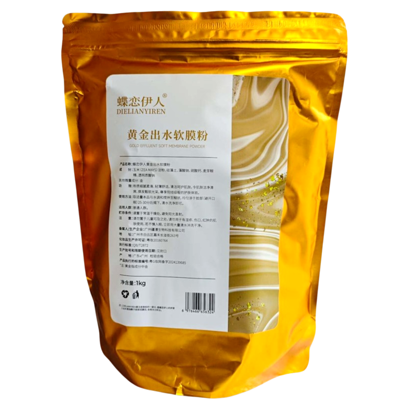 蝶恋伊人黄金出水软膜粉1000g